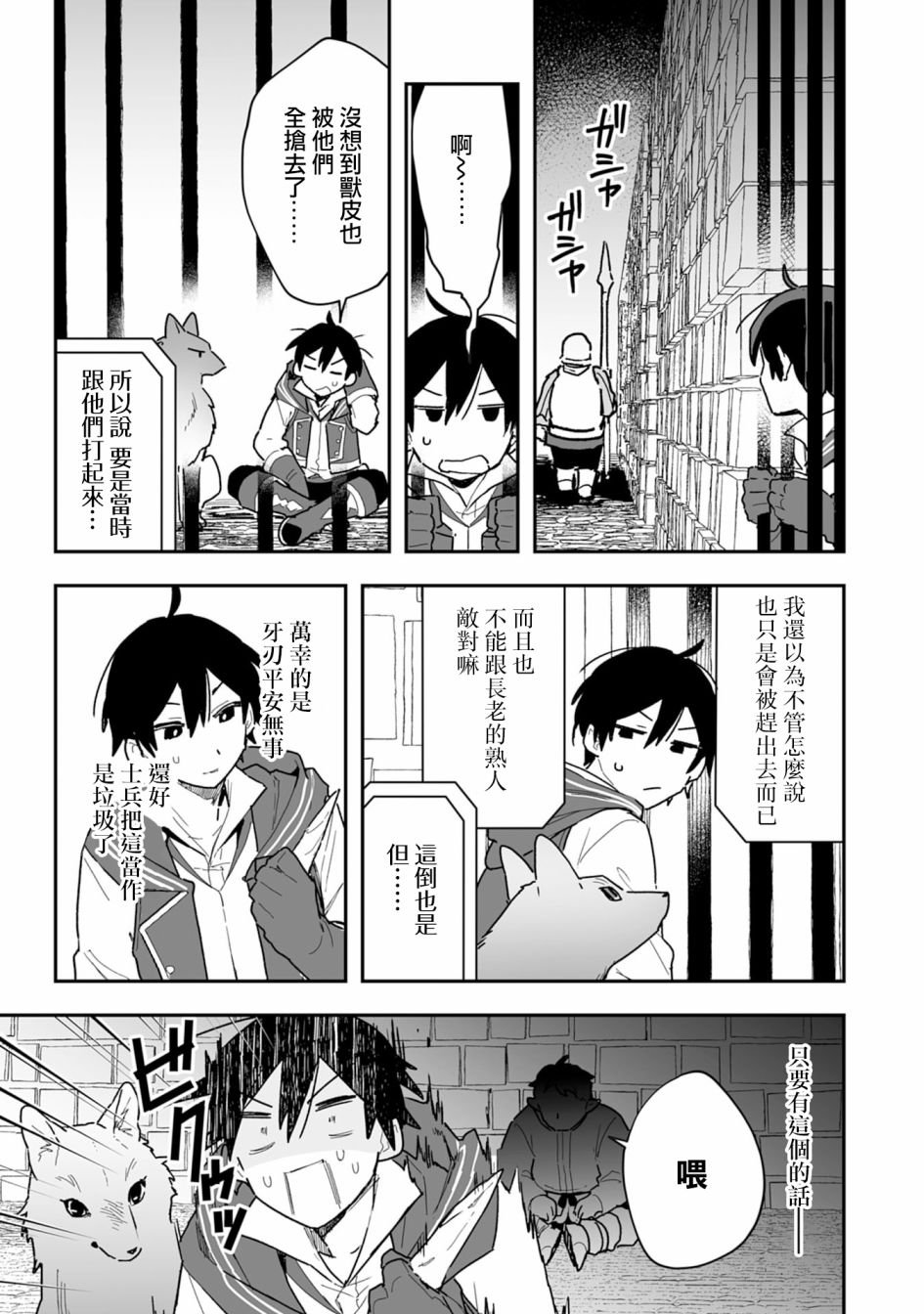 第4.1话