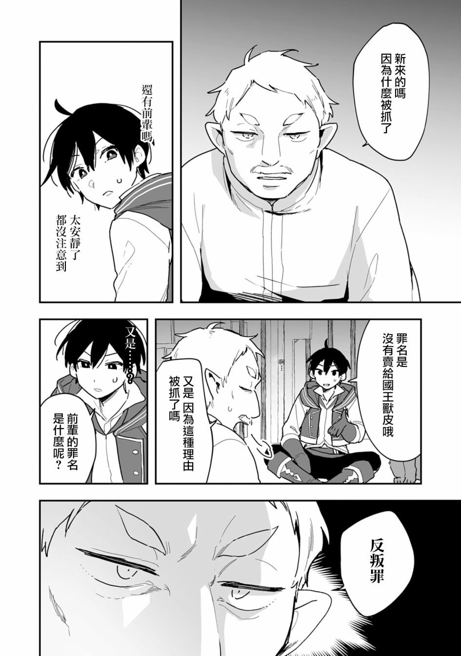 第4.1话