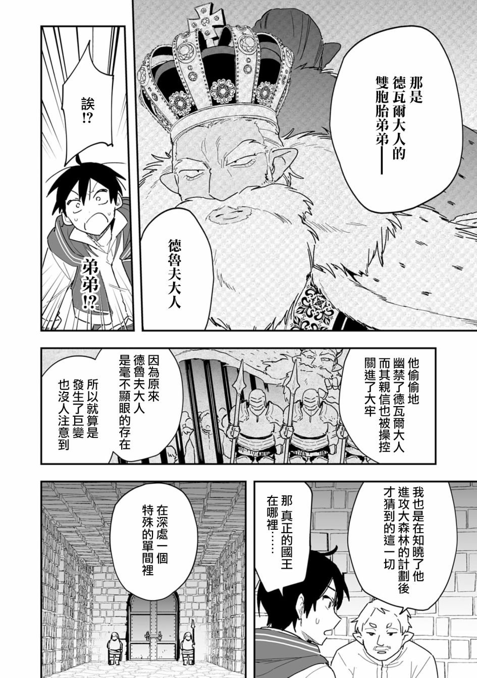 第4.1话