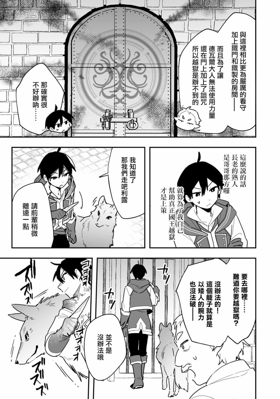第4.2话