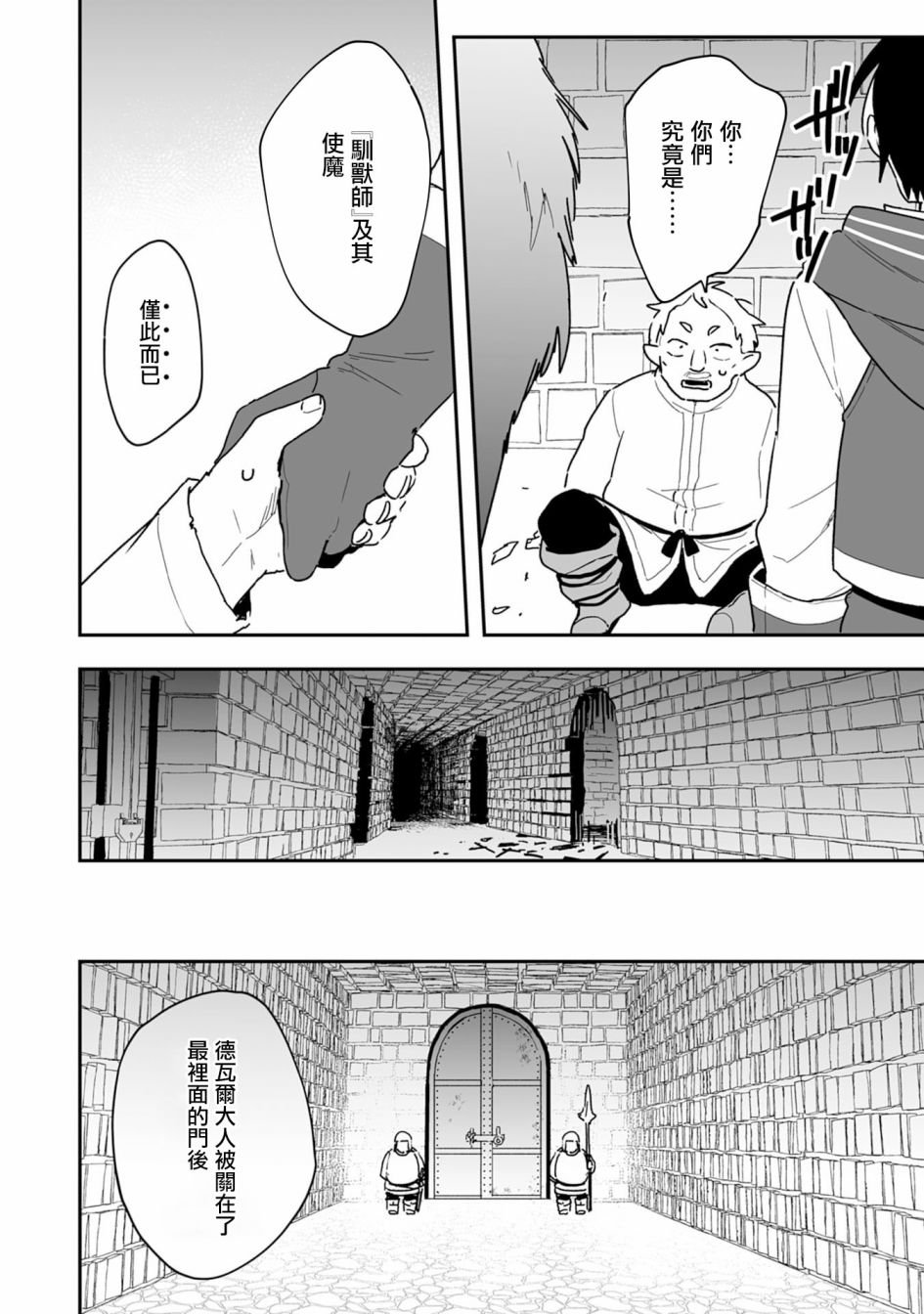 第4.2话