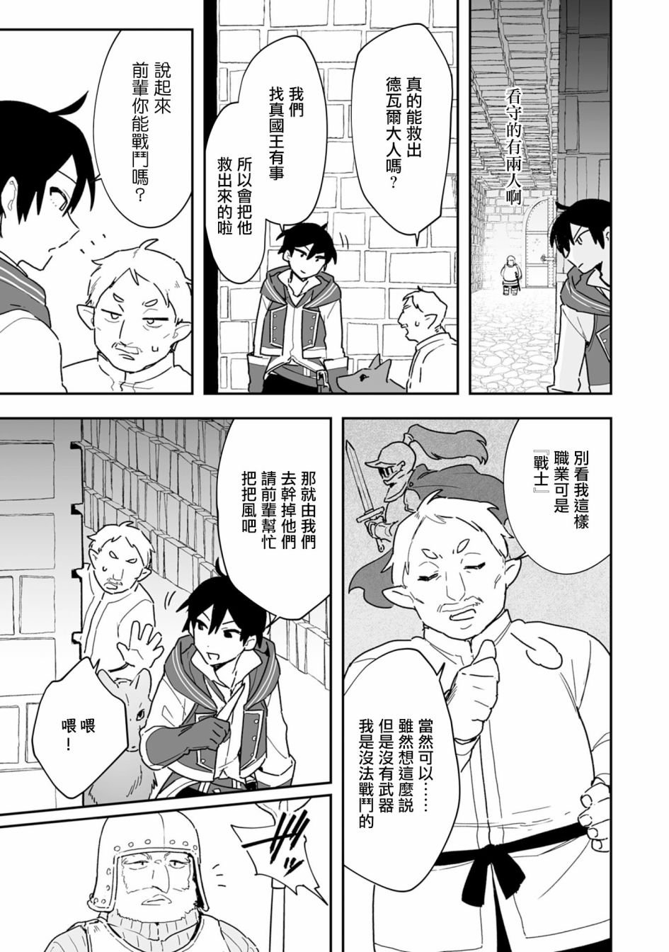 第4.2话