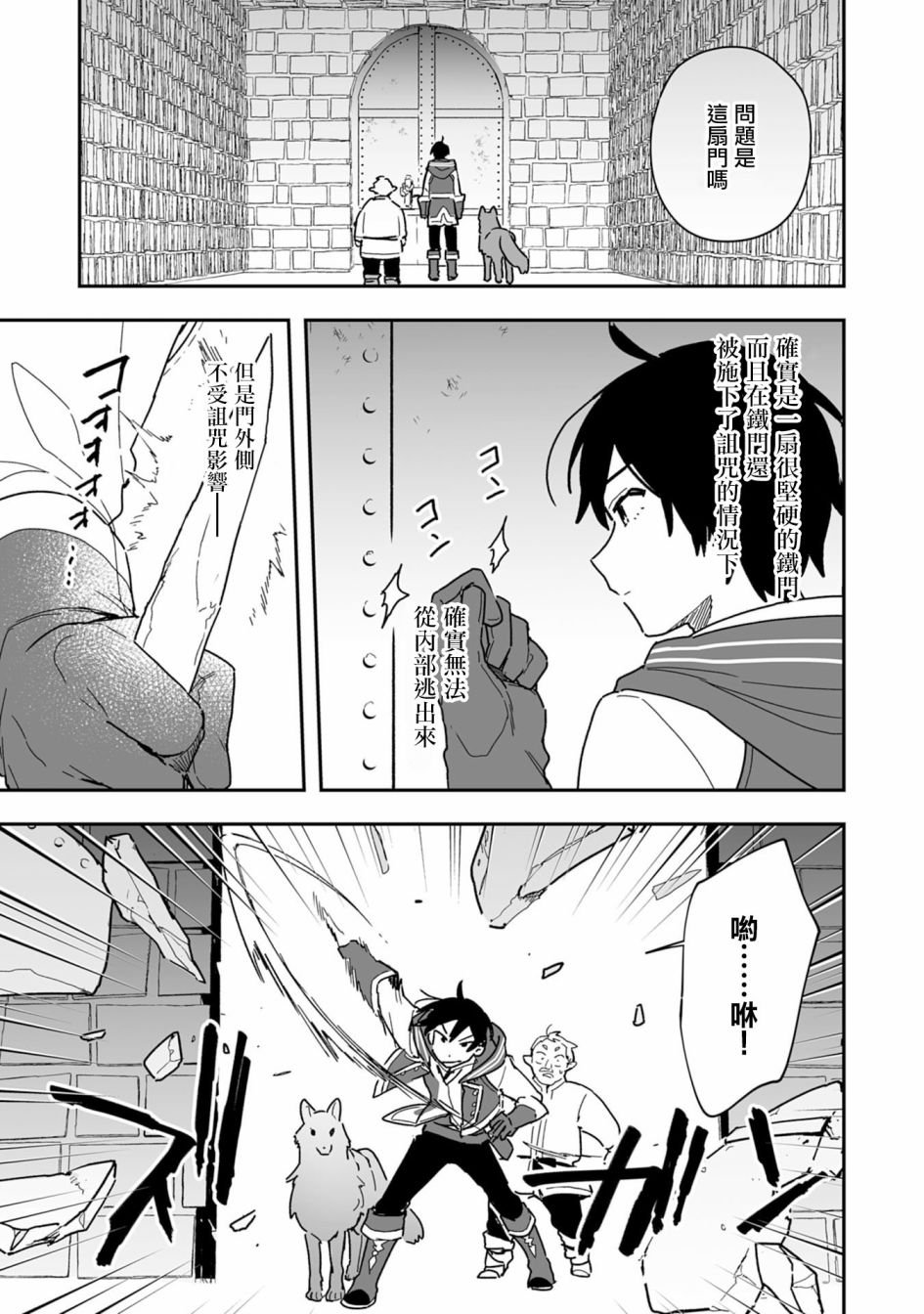 第4.2话