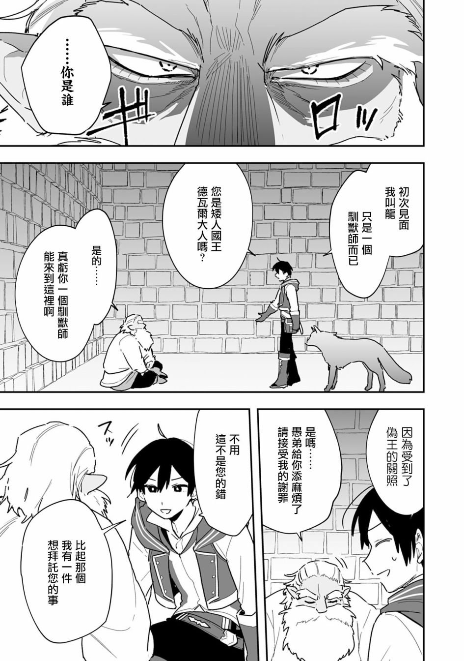 第4.2话