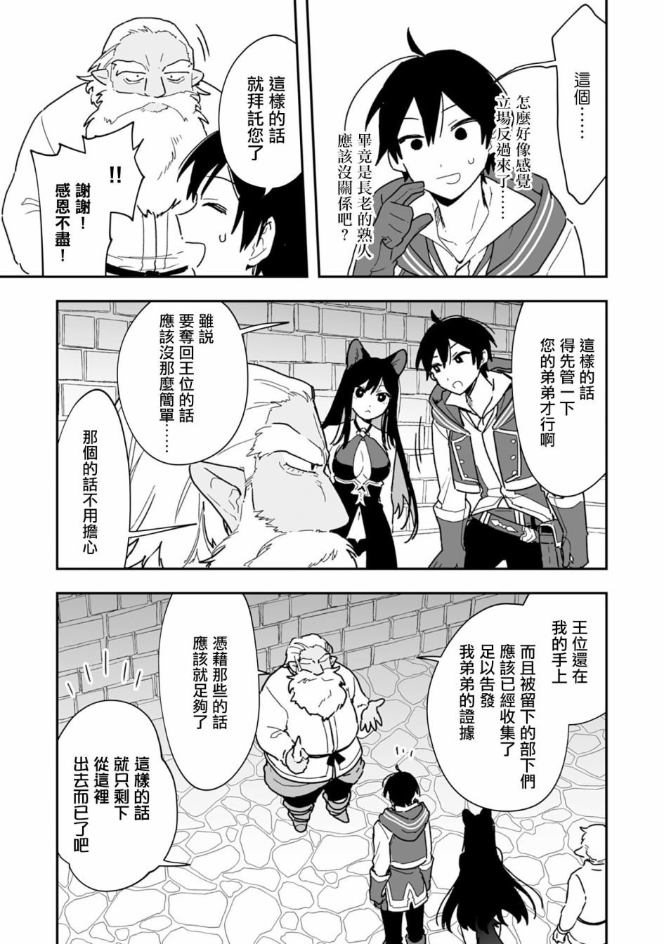 第4.2话