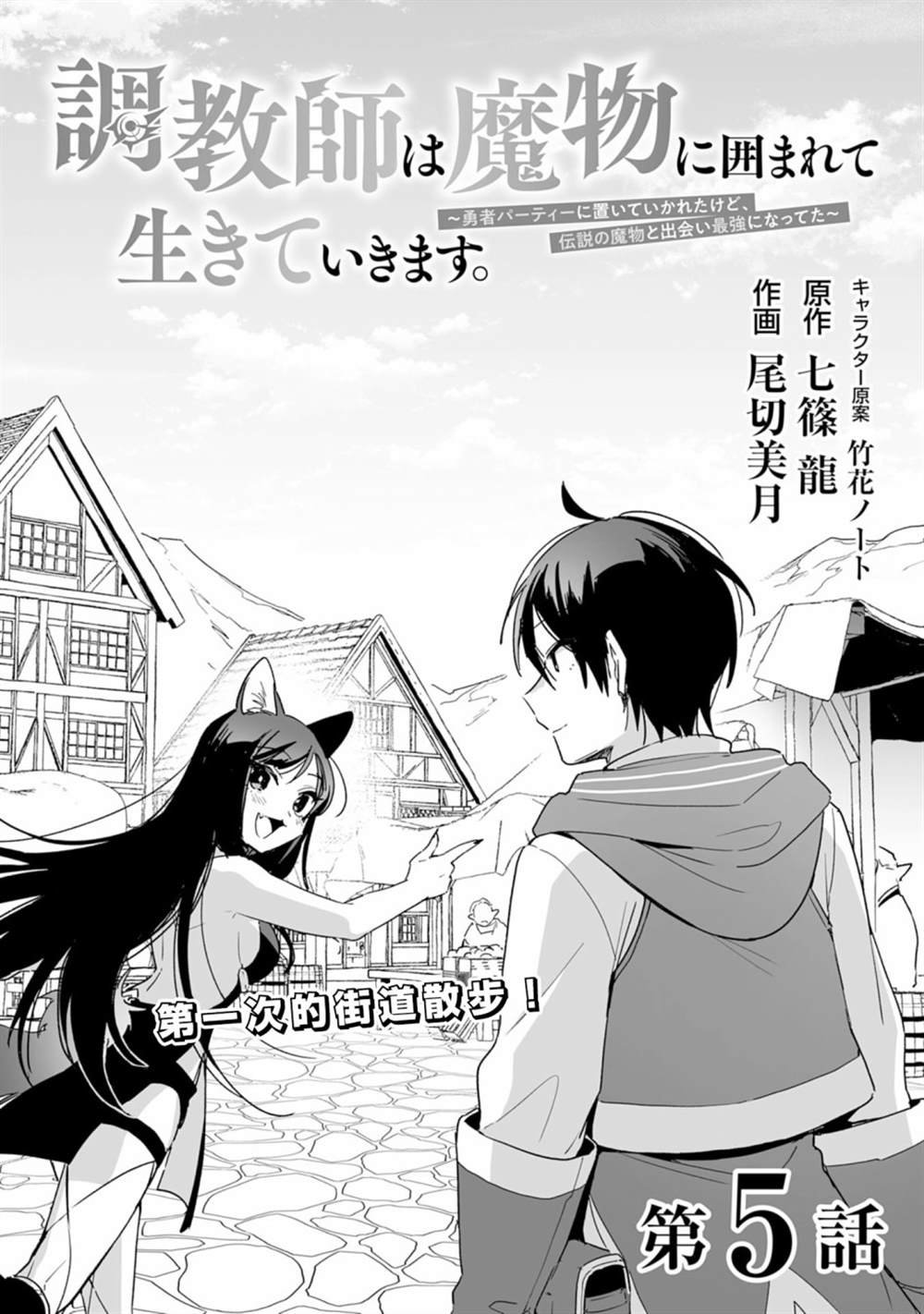 第5.1话