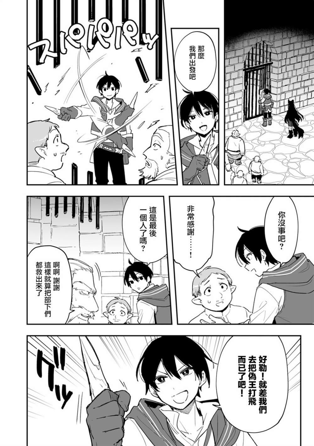 第5.1话