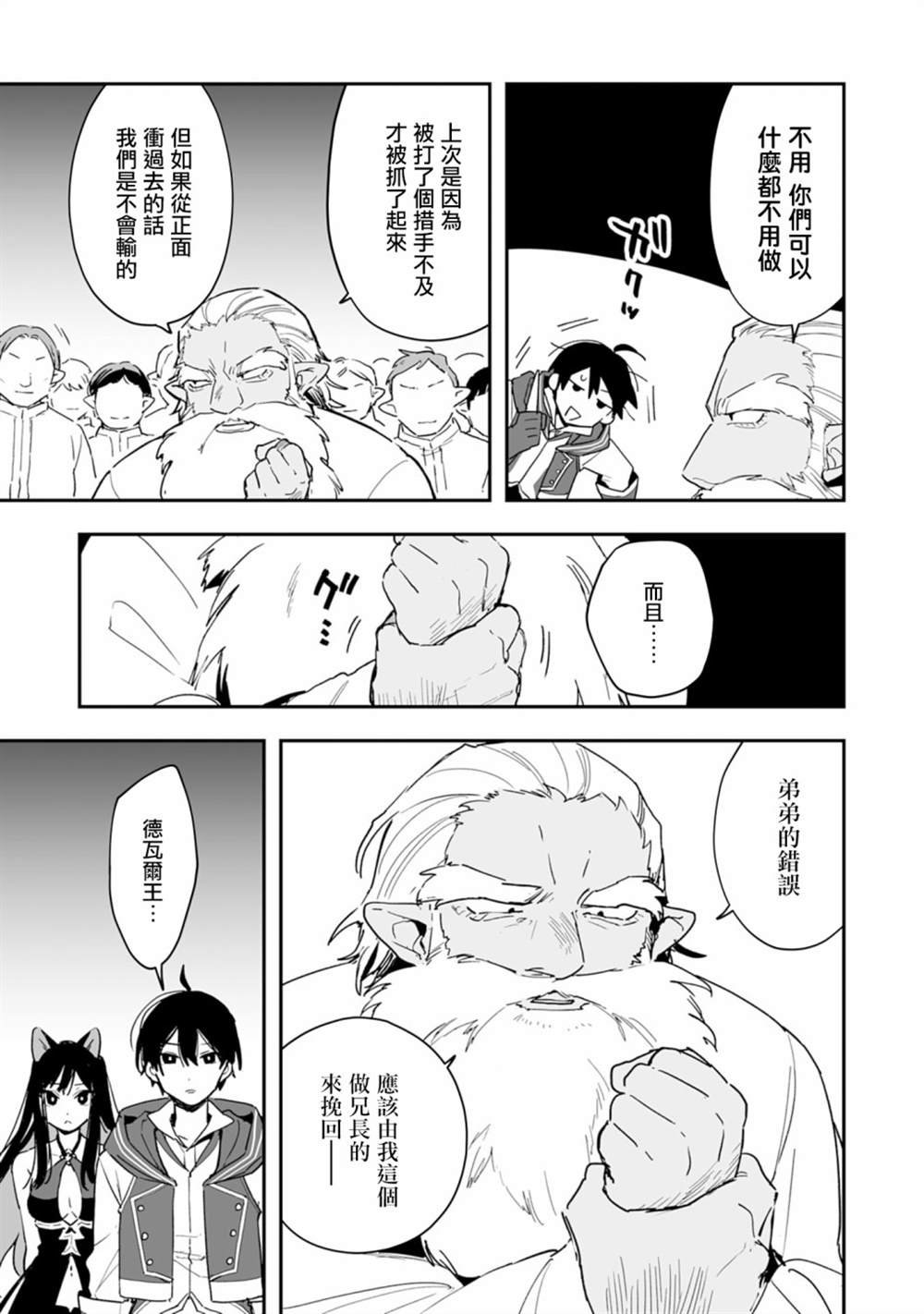 第5.1话