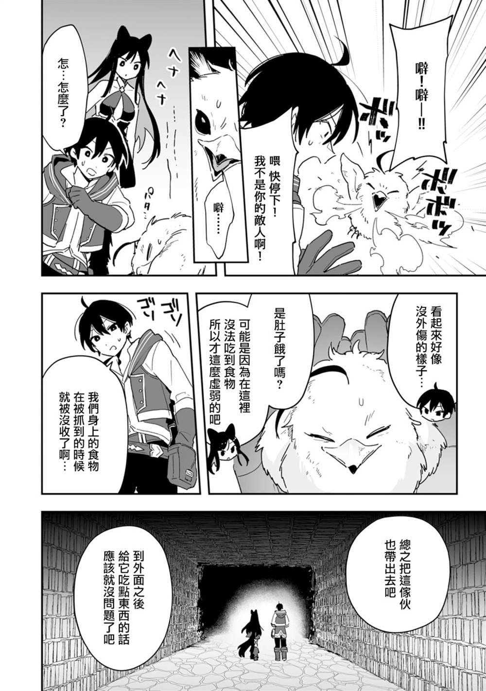 第5.1话