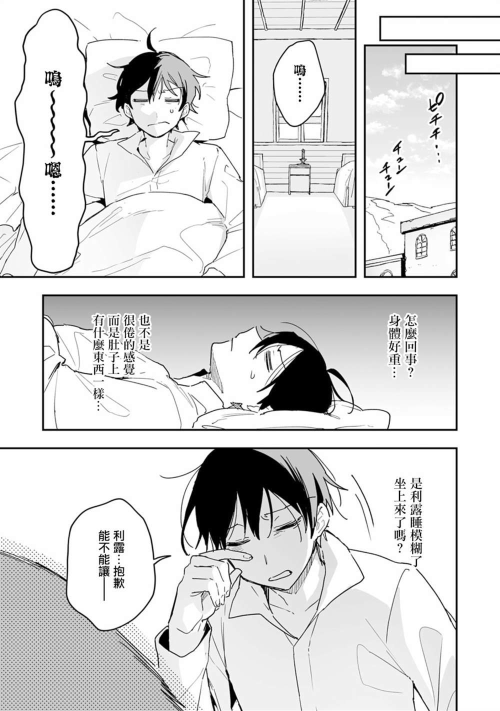 第5.1话