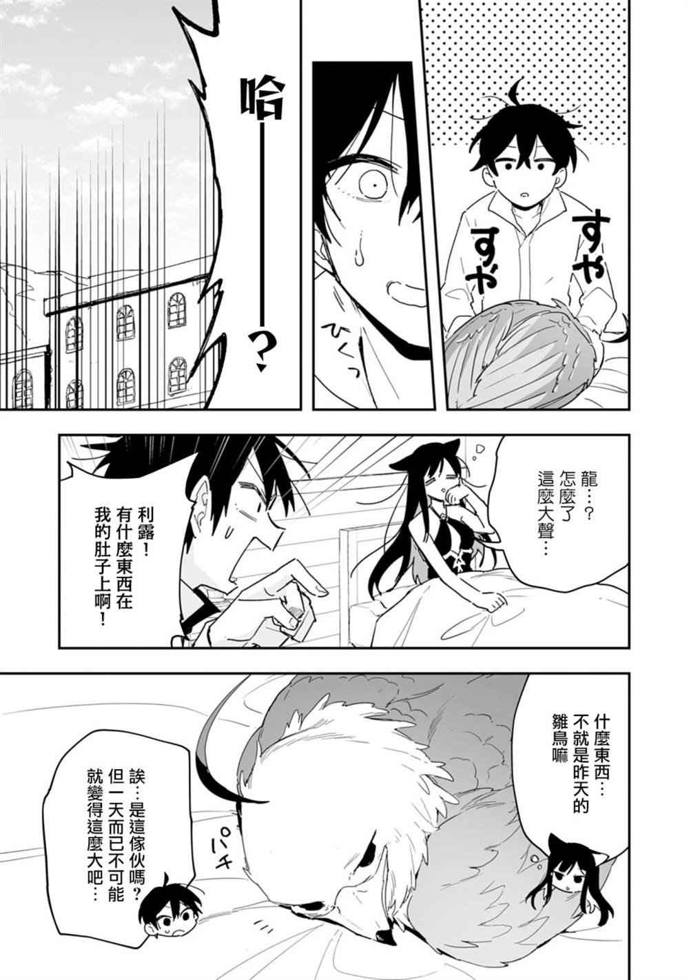 第5.1话