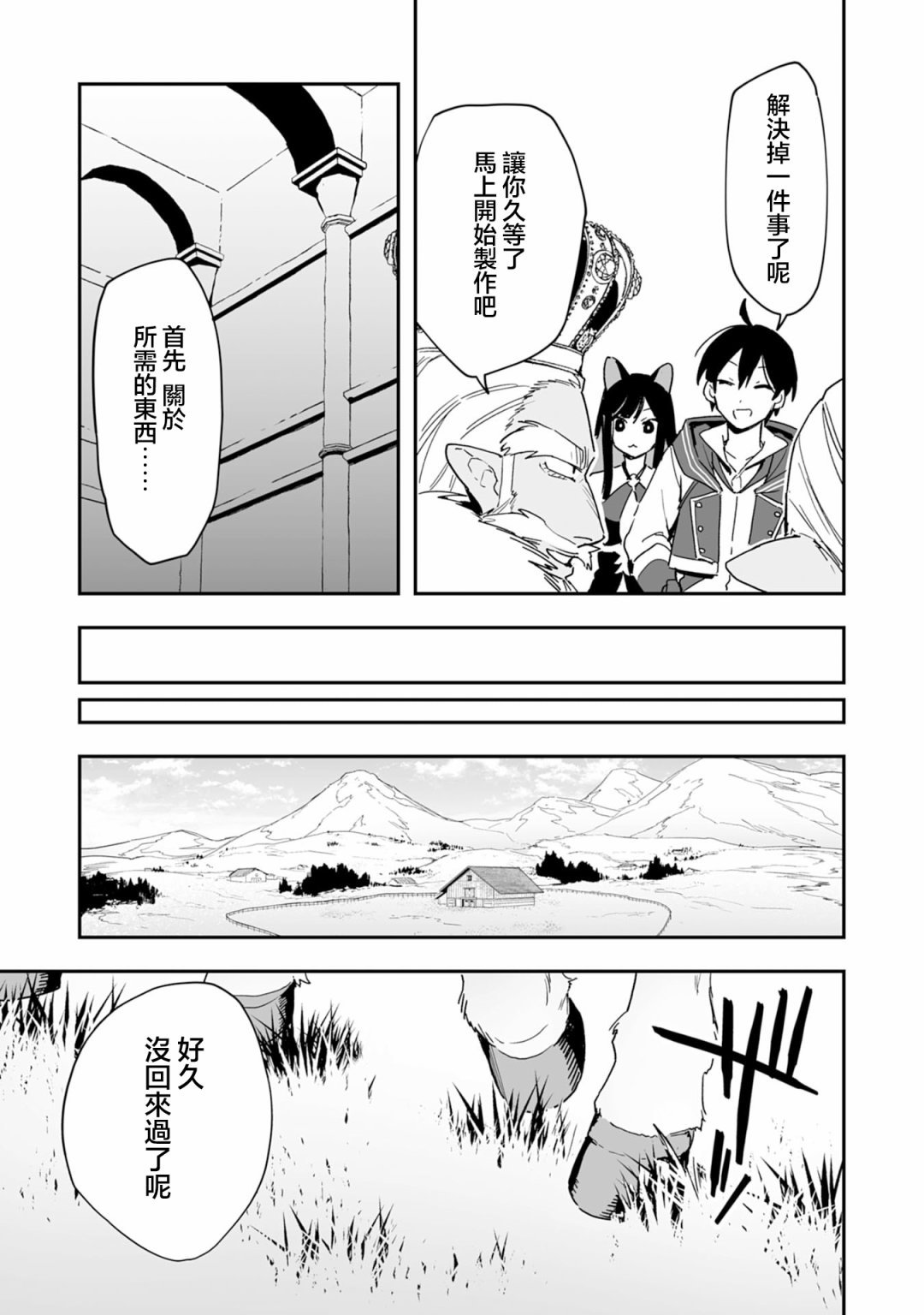 第5.2话