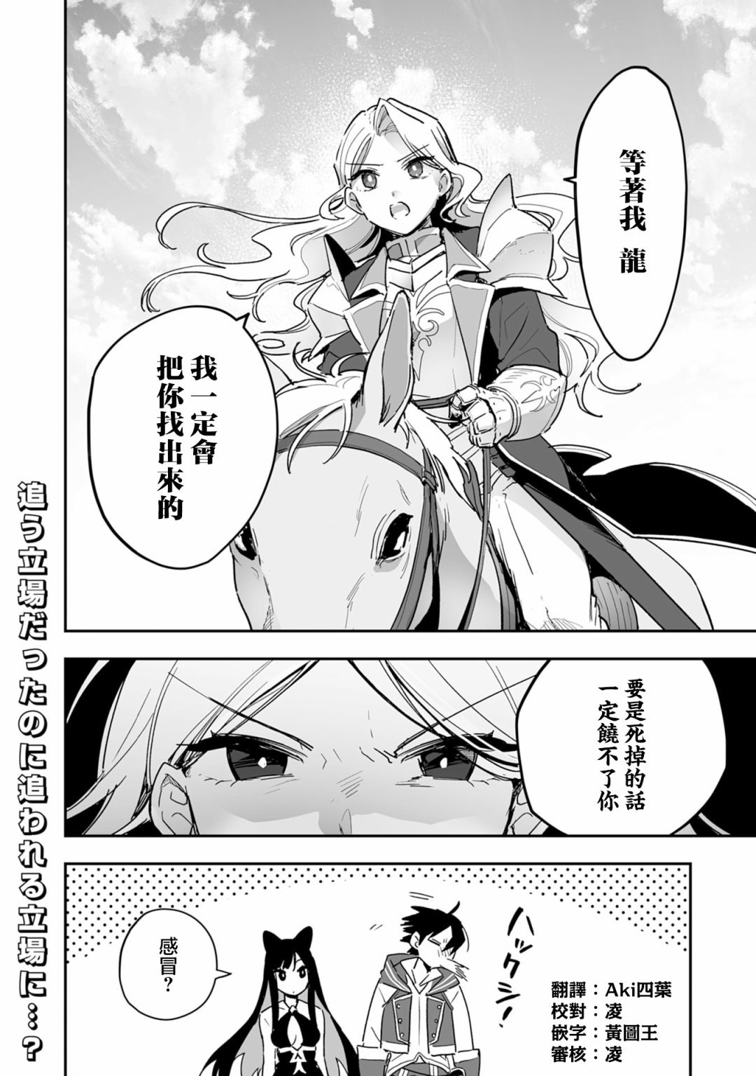 第5.2话
