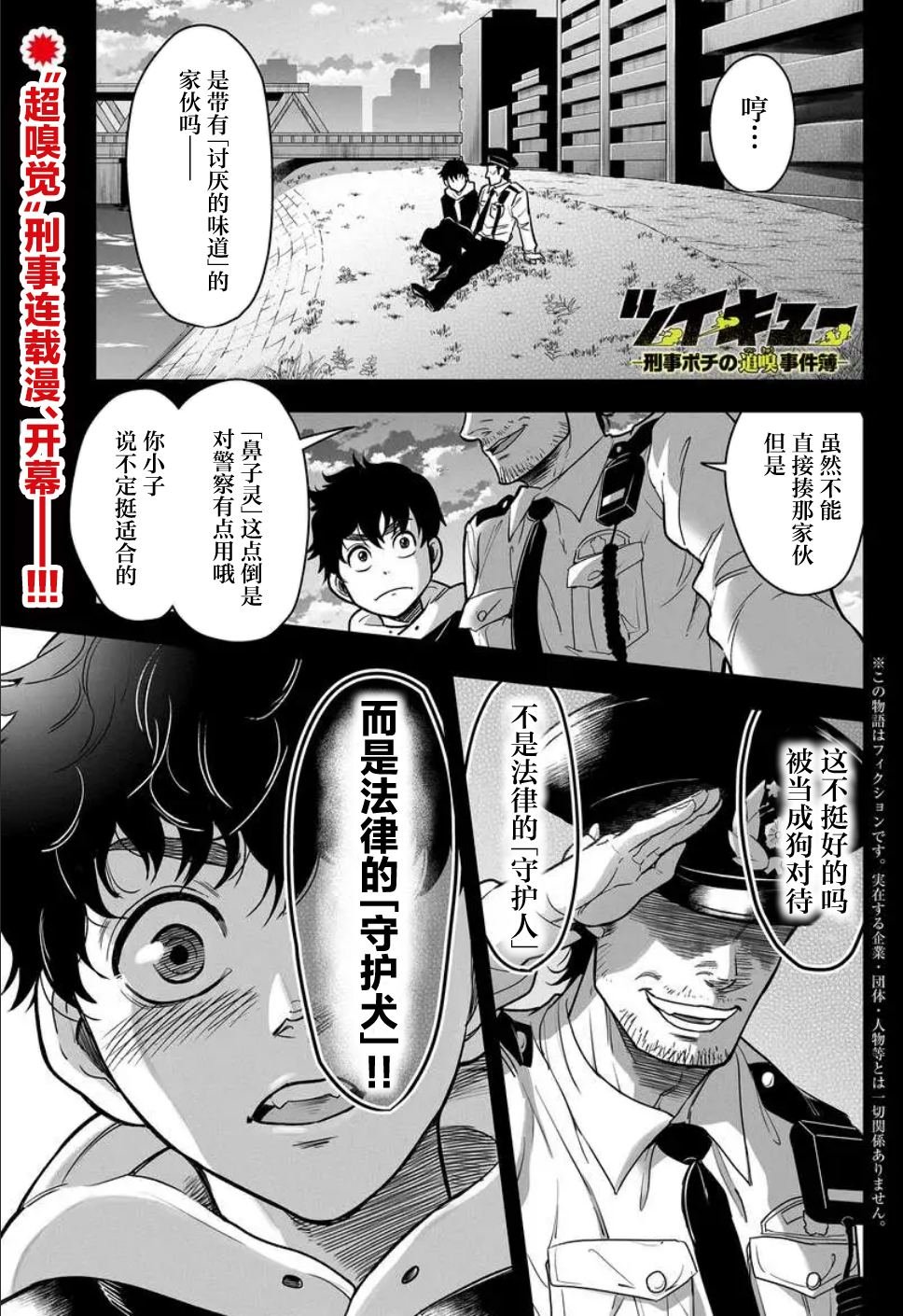 第1话