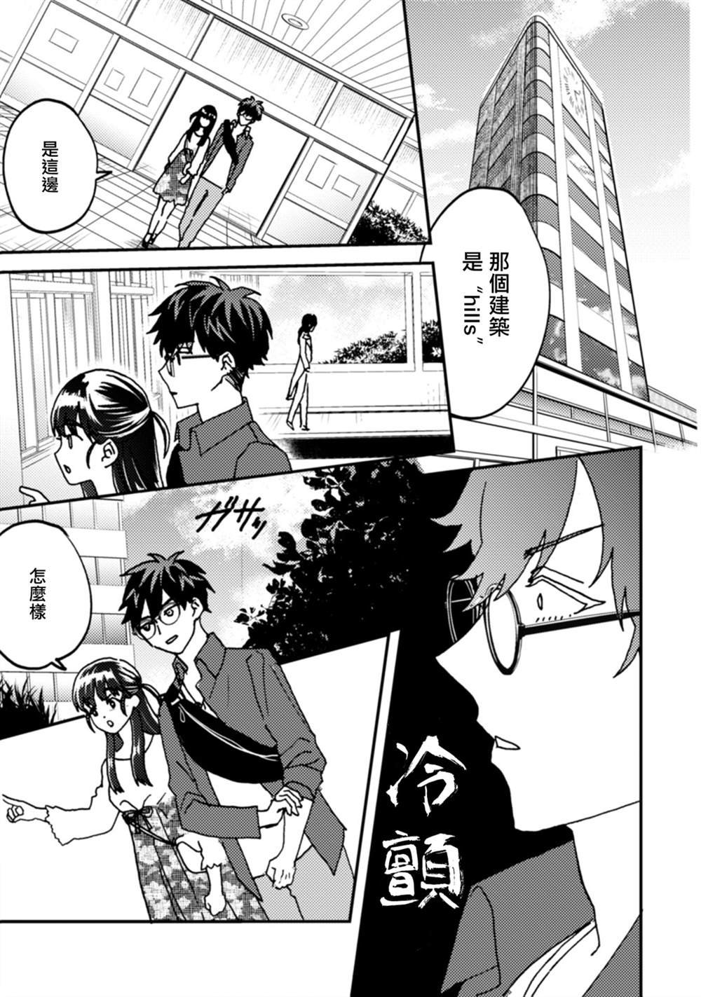 第1话