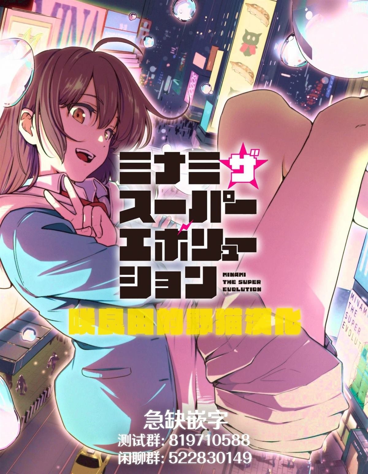 第2话