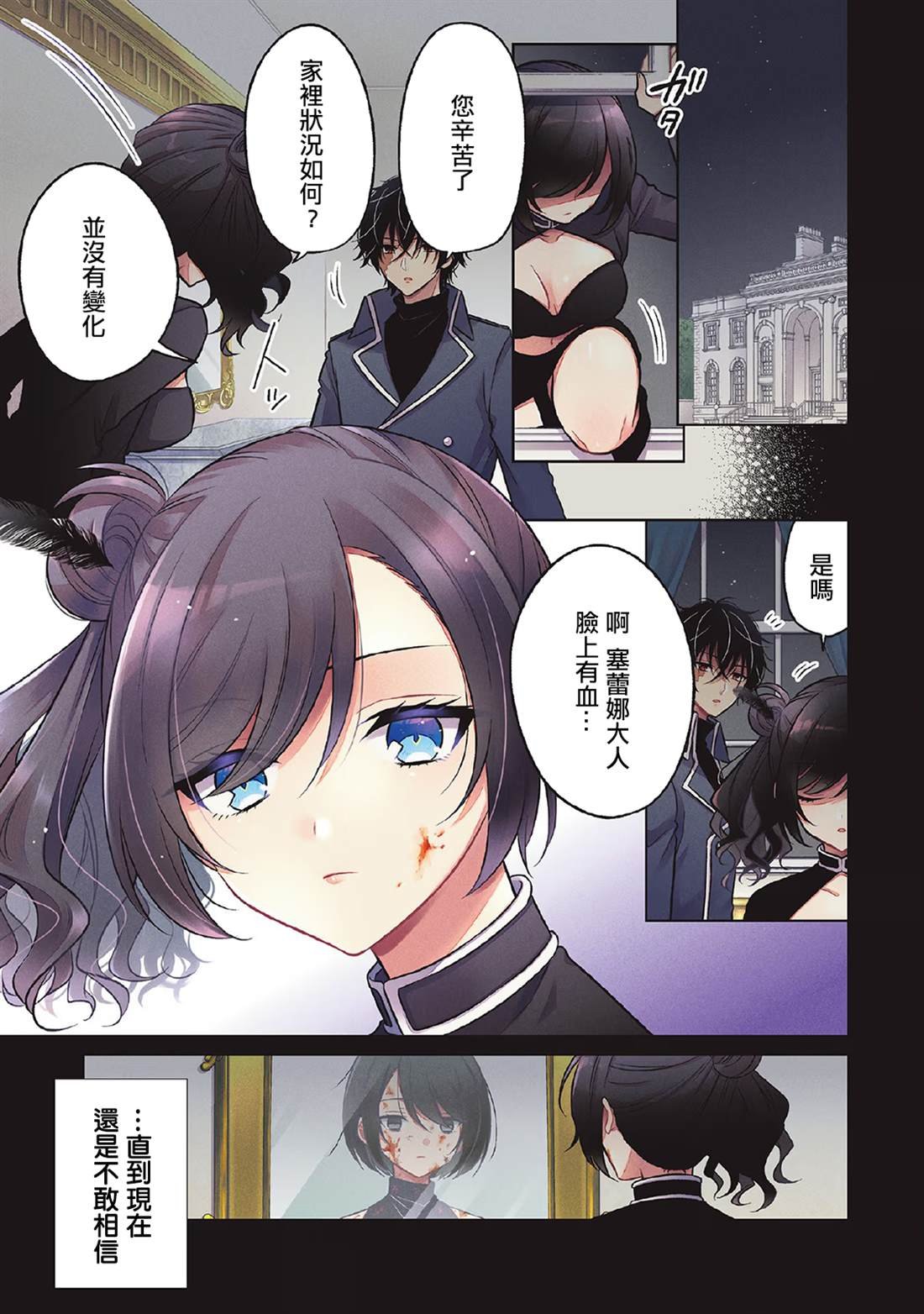 第1话