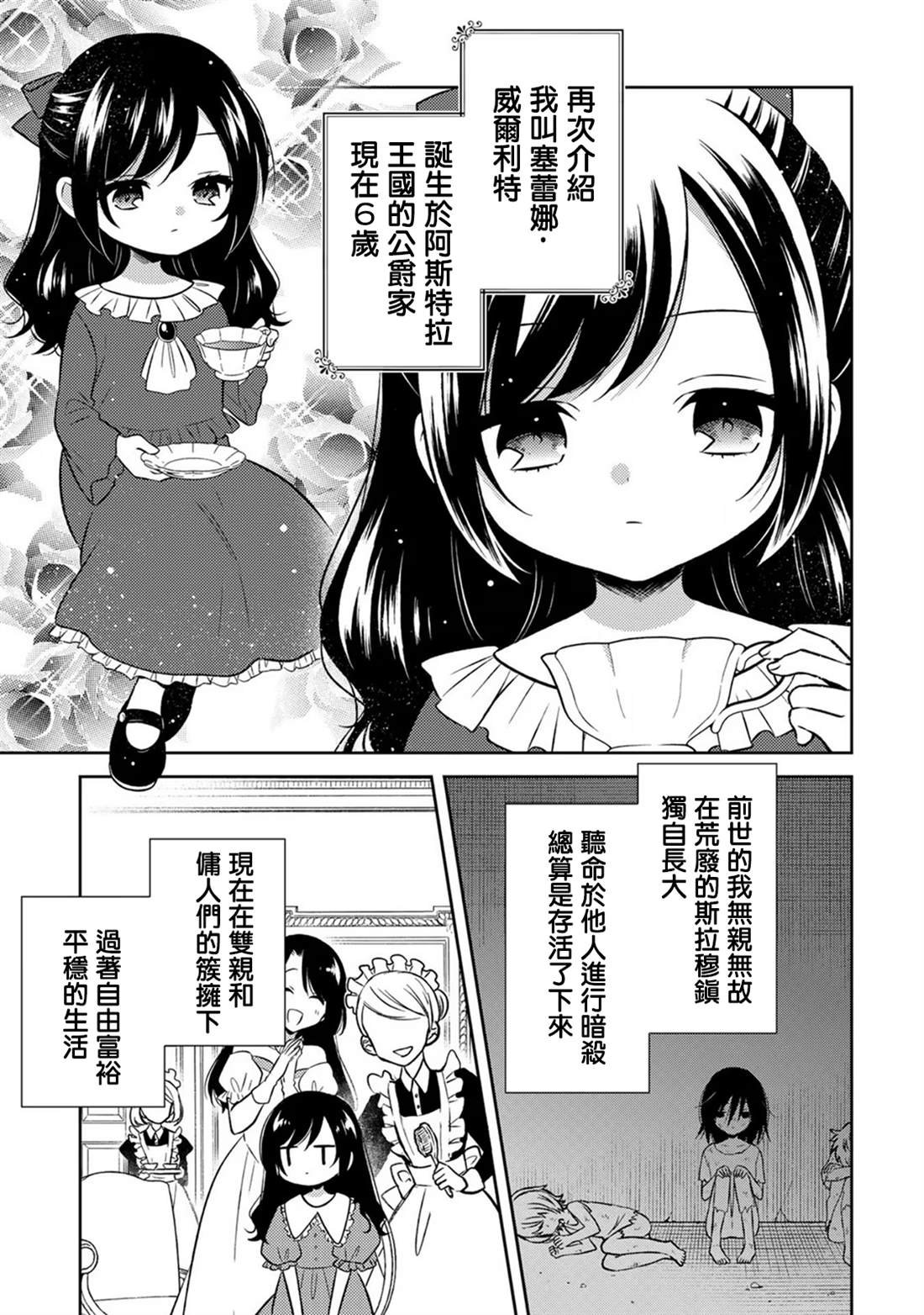 第1话