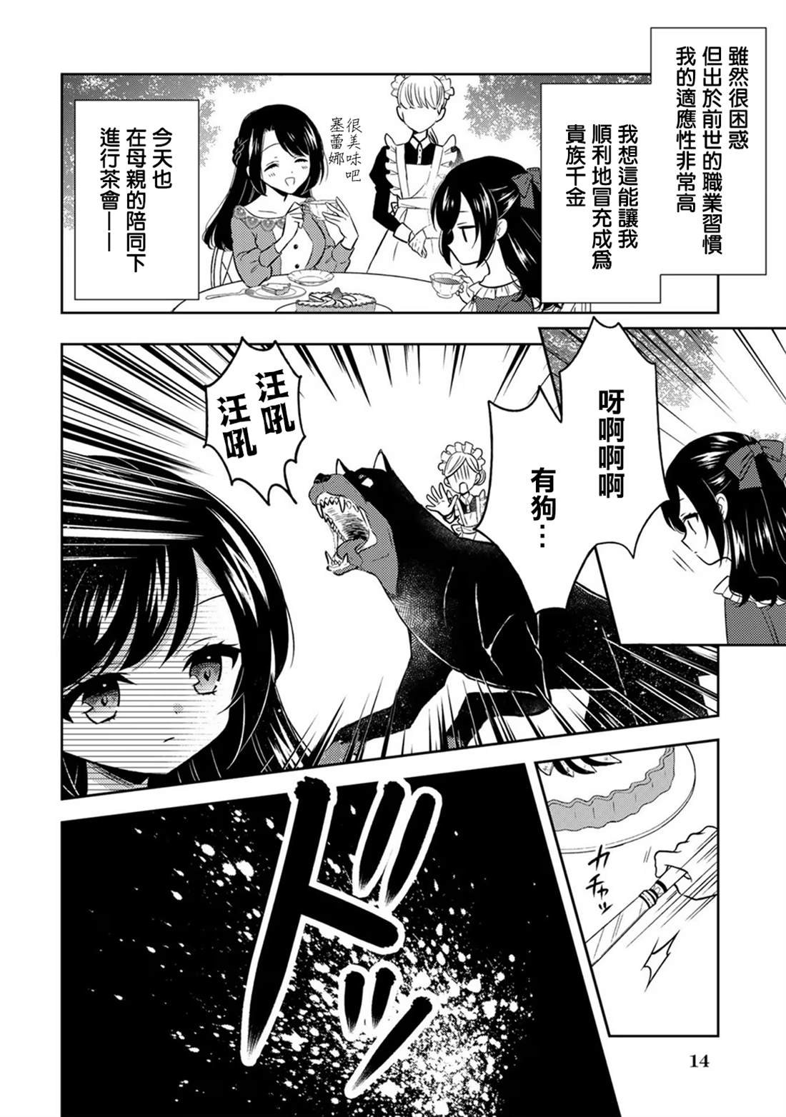 第1话