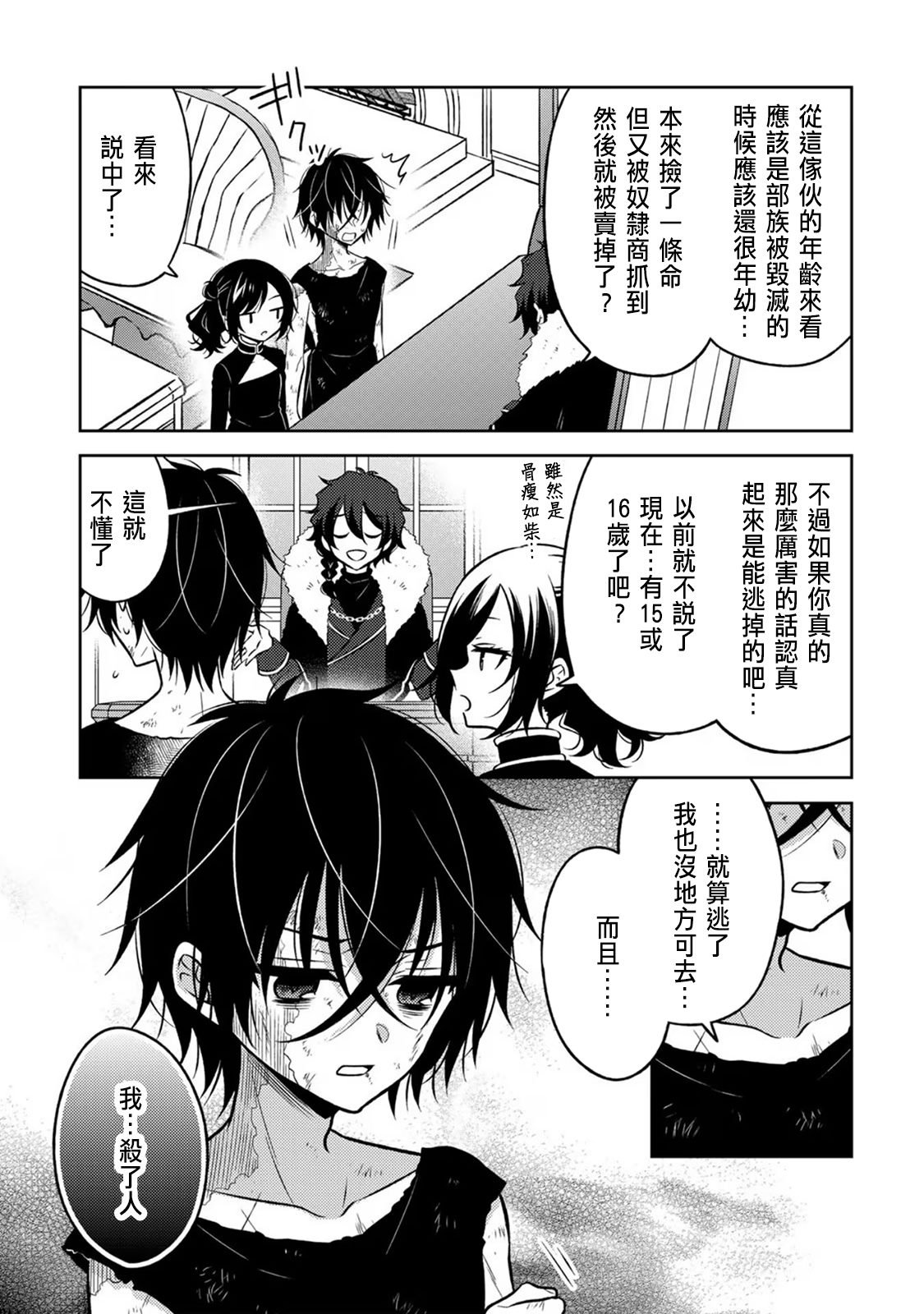 第4话