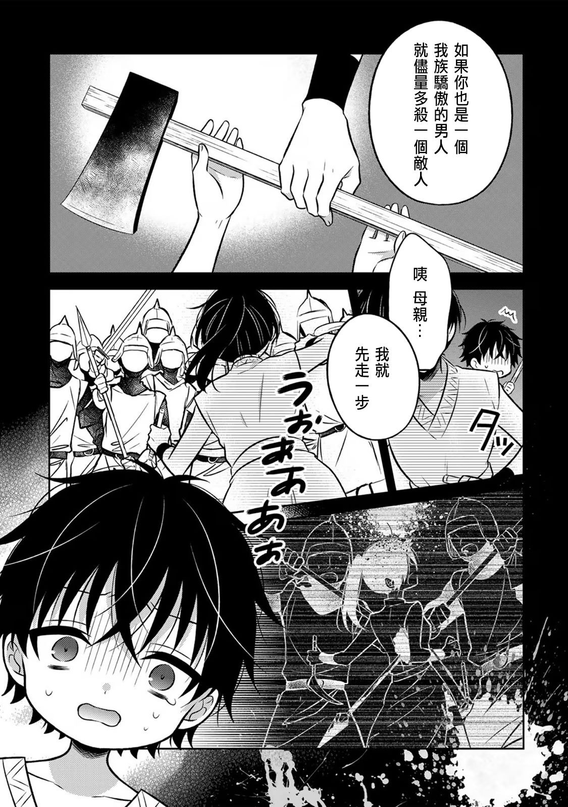 第4话
