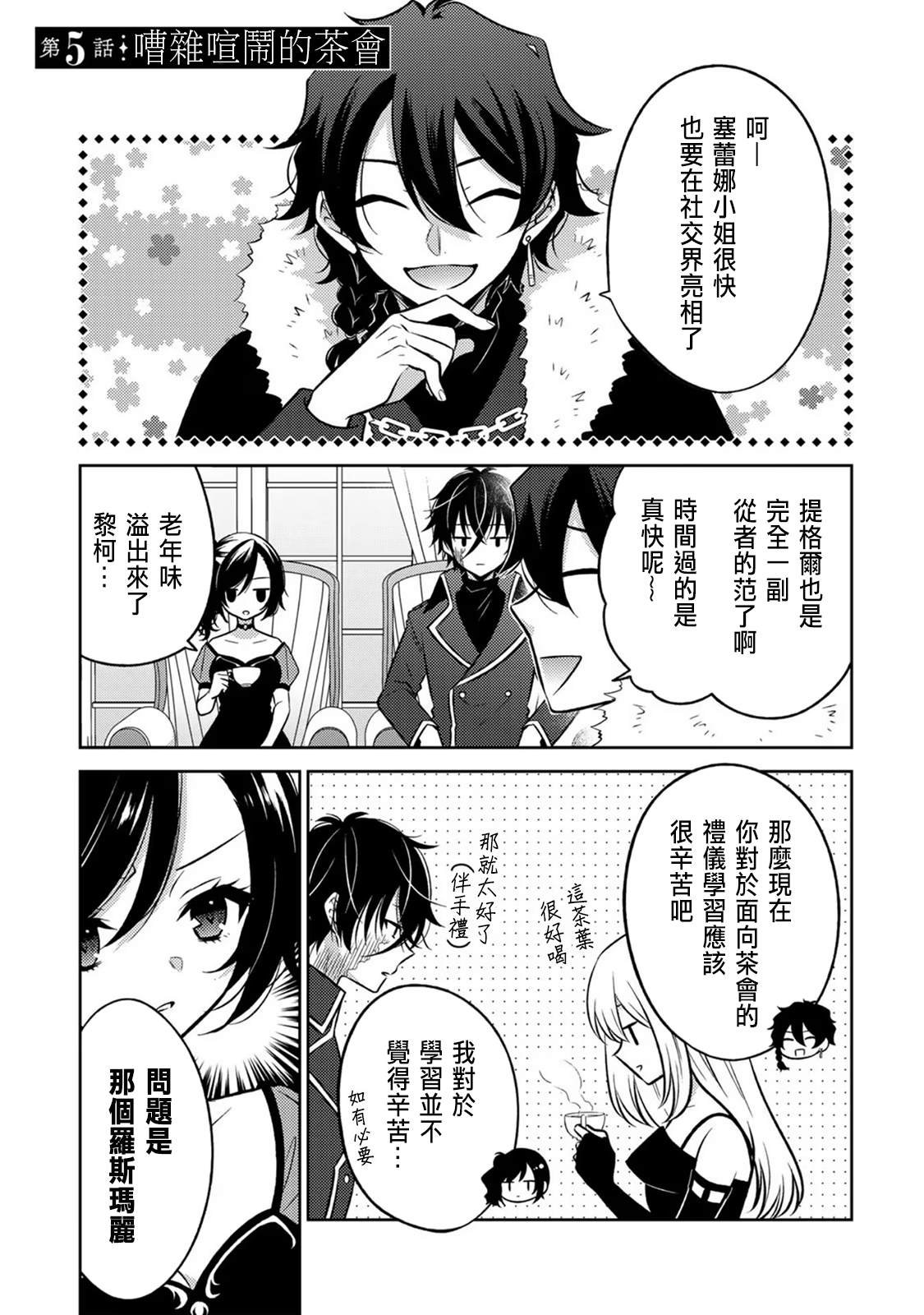 第5话