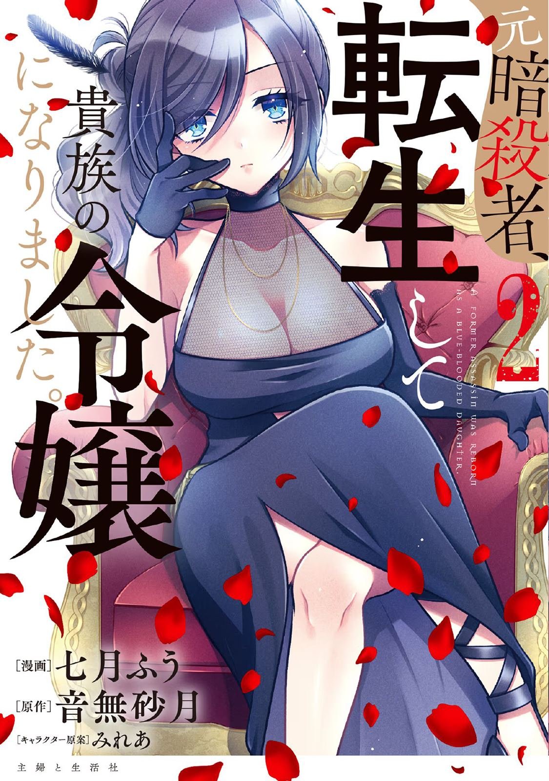 第7话