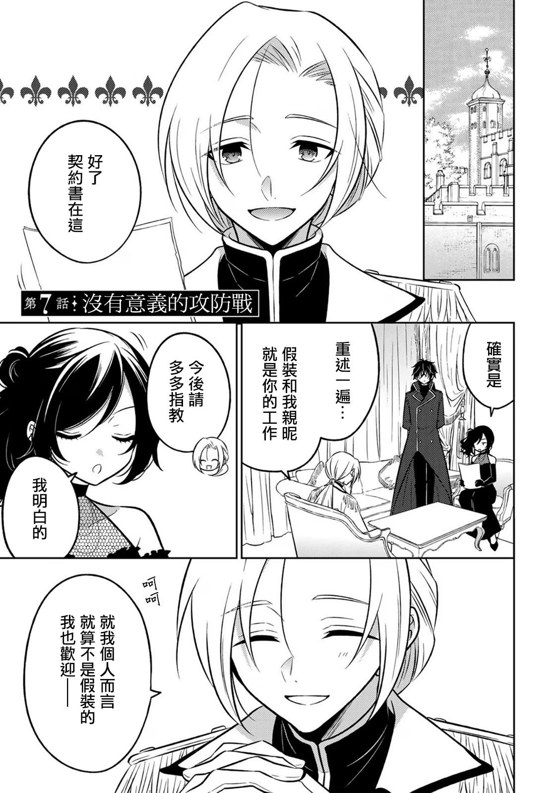第7话