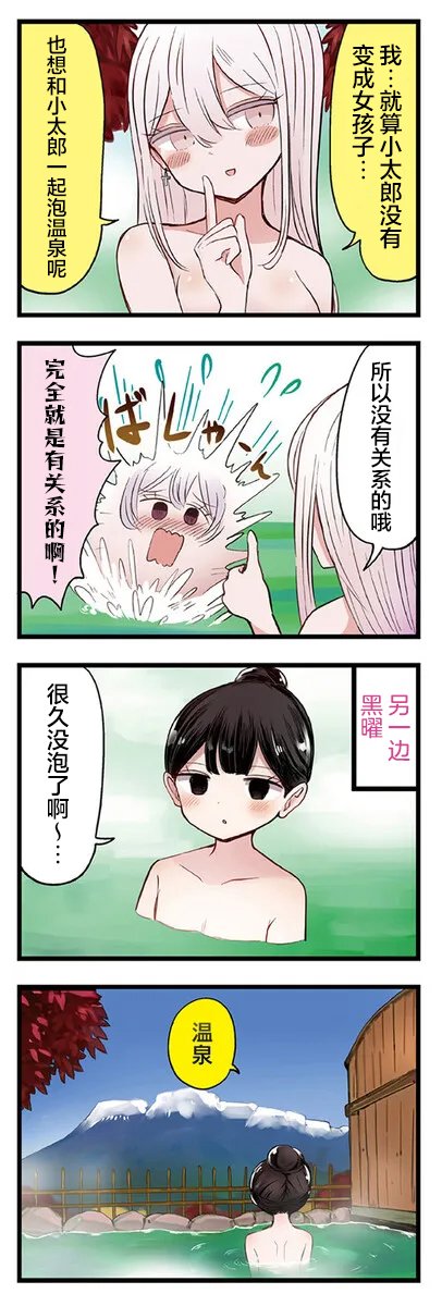 第6.1话
