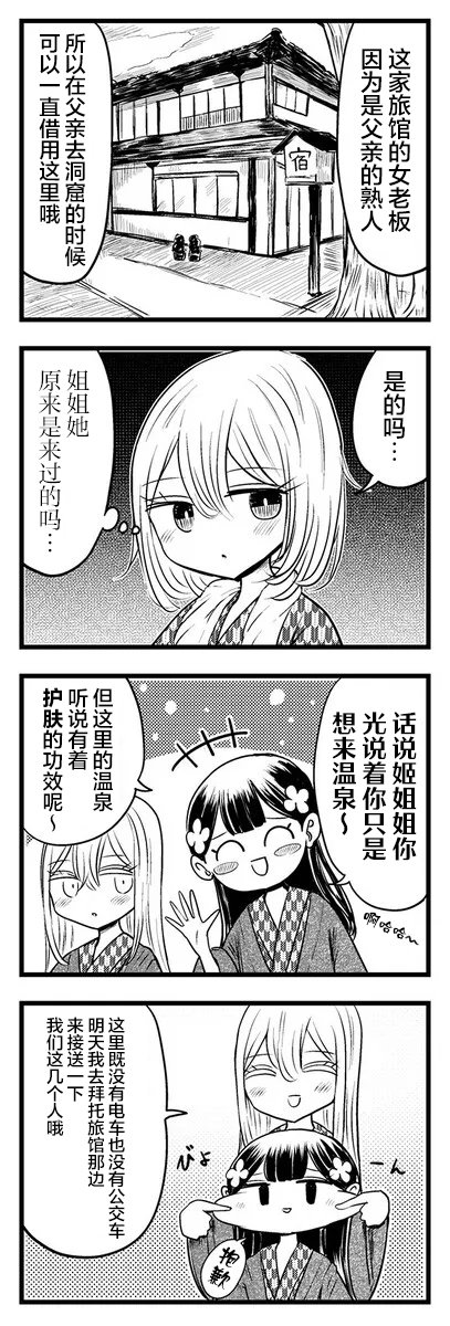 第6.1话