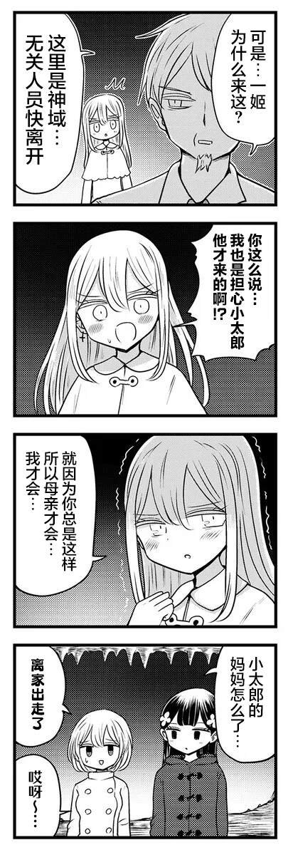 第7.1话