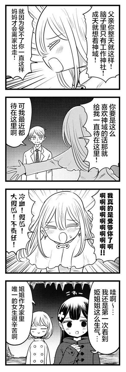 第7.1话