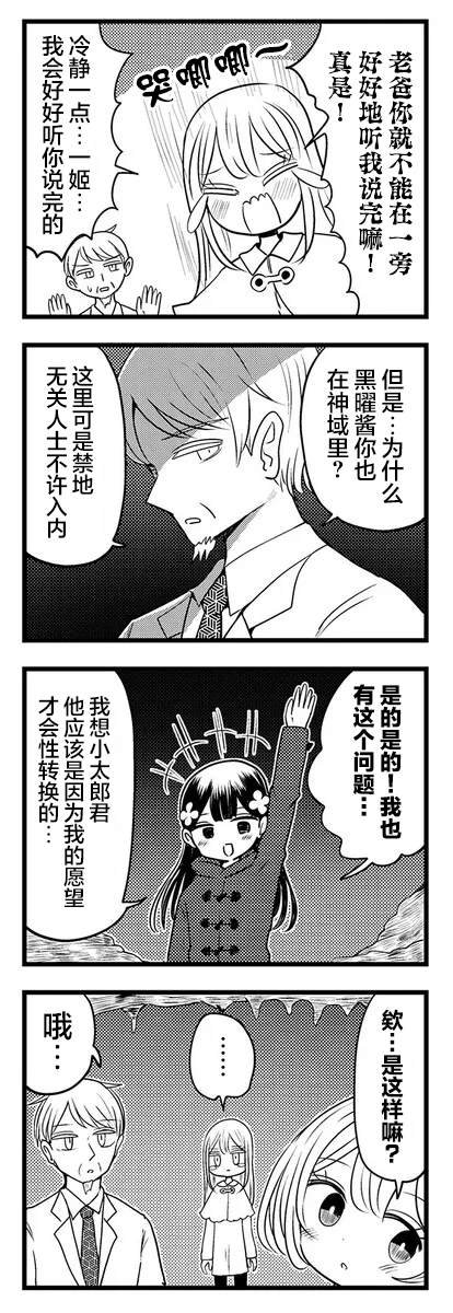 第7.1话