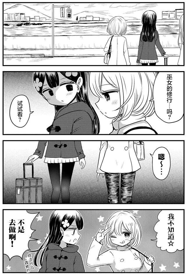 第7.2话