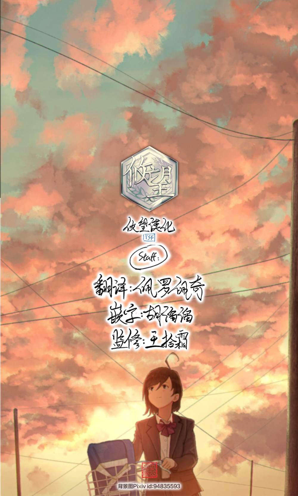 第7.2话