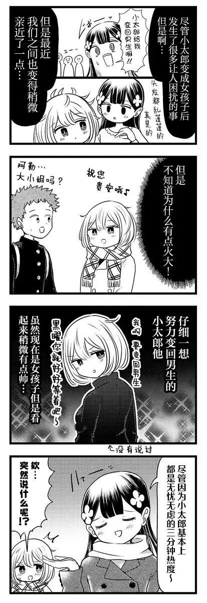 第8.1话