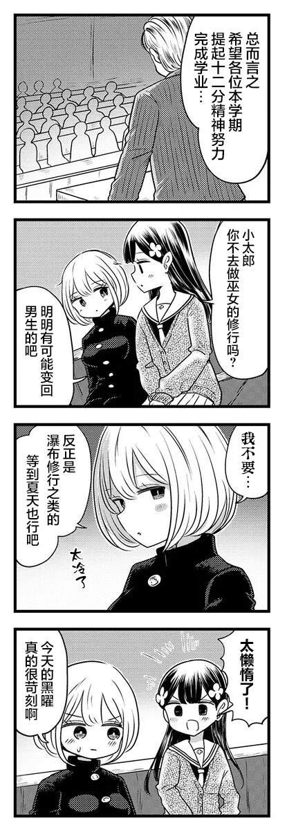 第8.1话