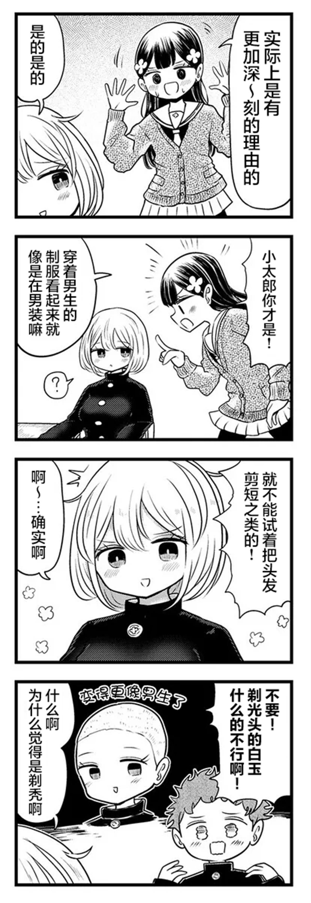 第8.2话