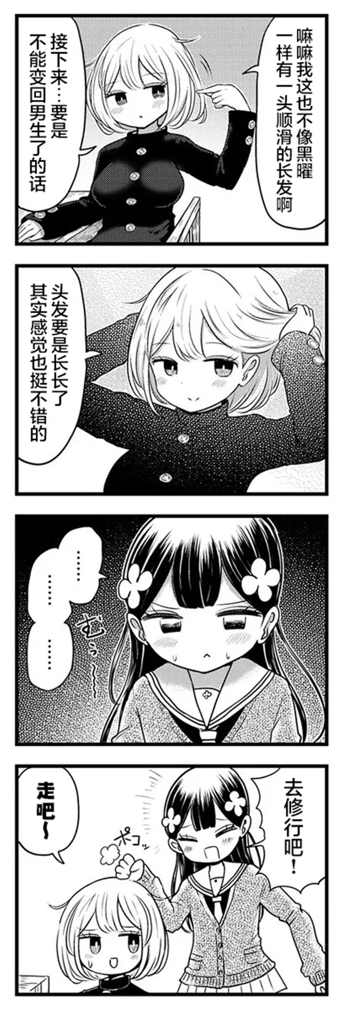 第8.2话