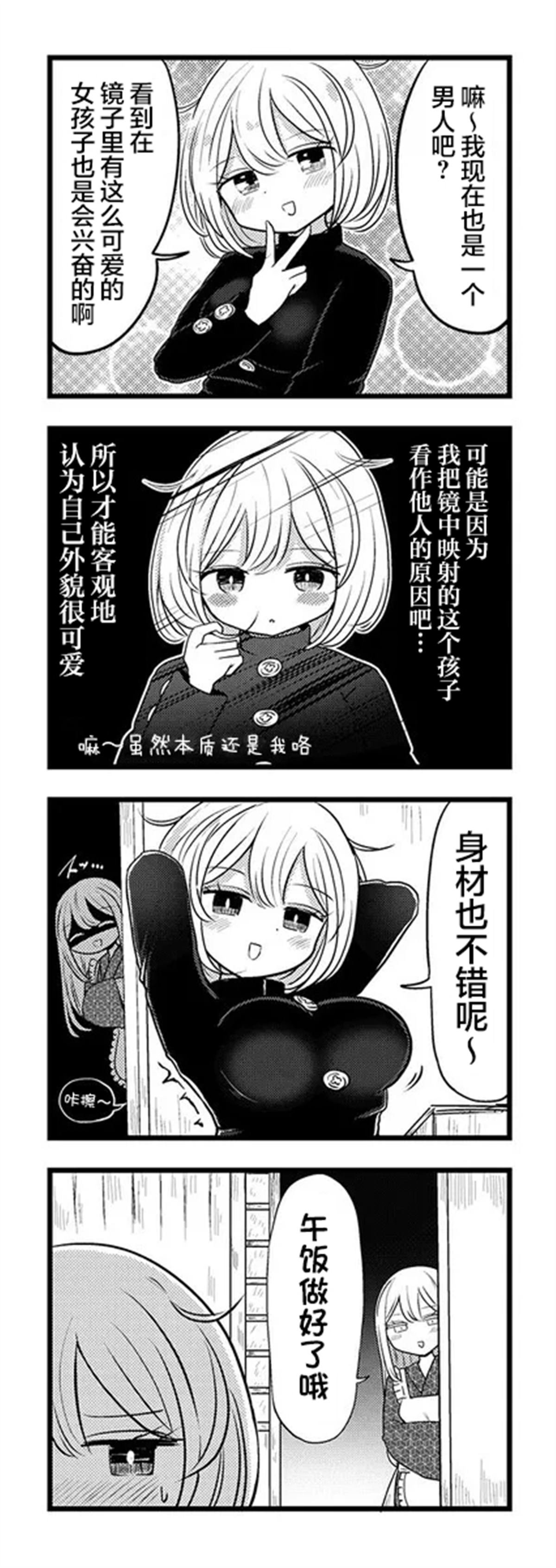 第9.1话