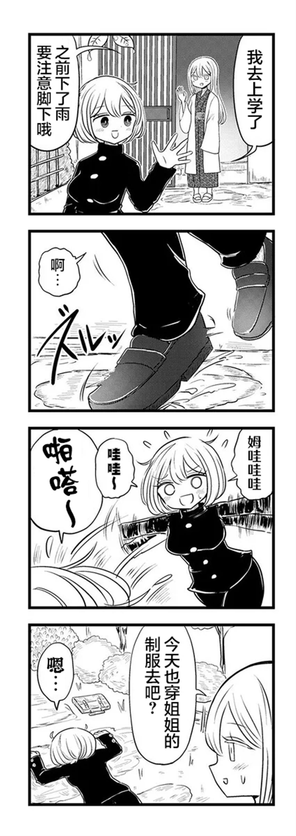 第9.1话