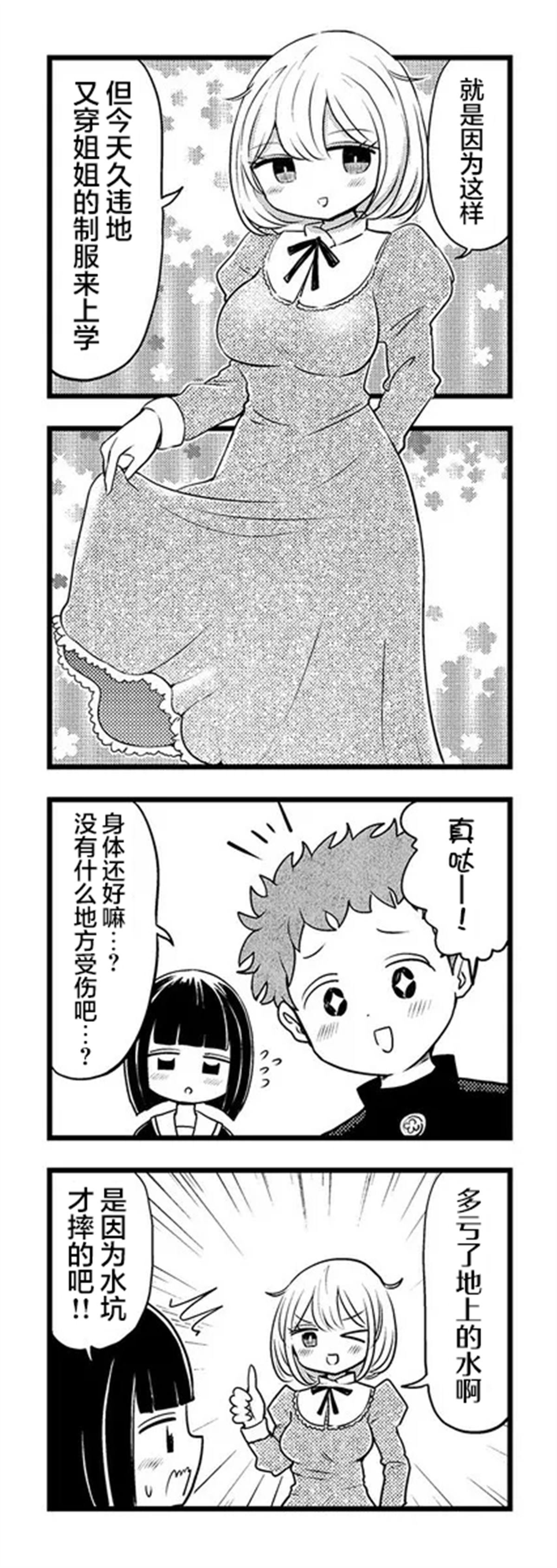 第9.1话