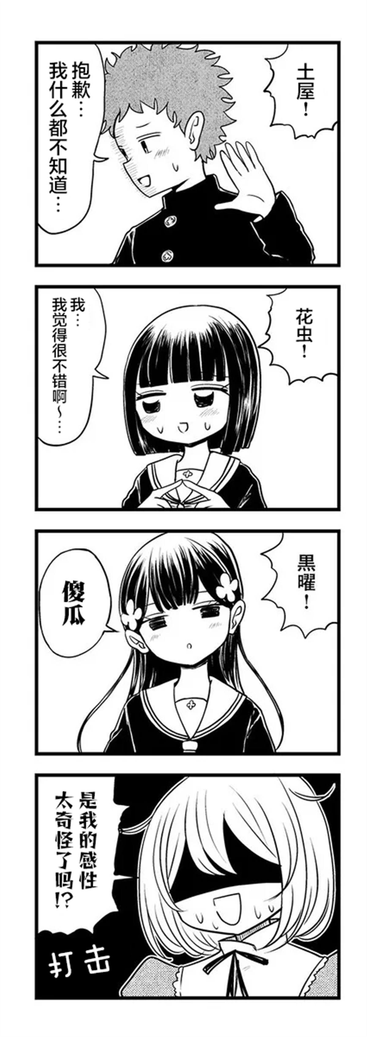 第9.2话