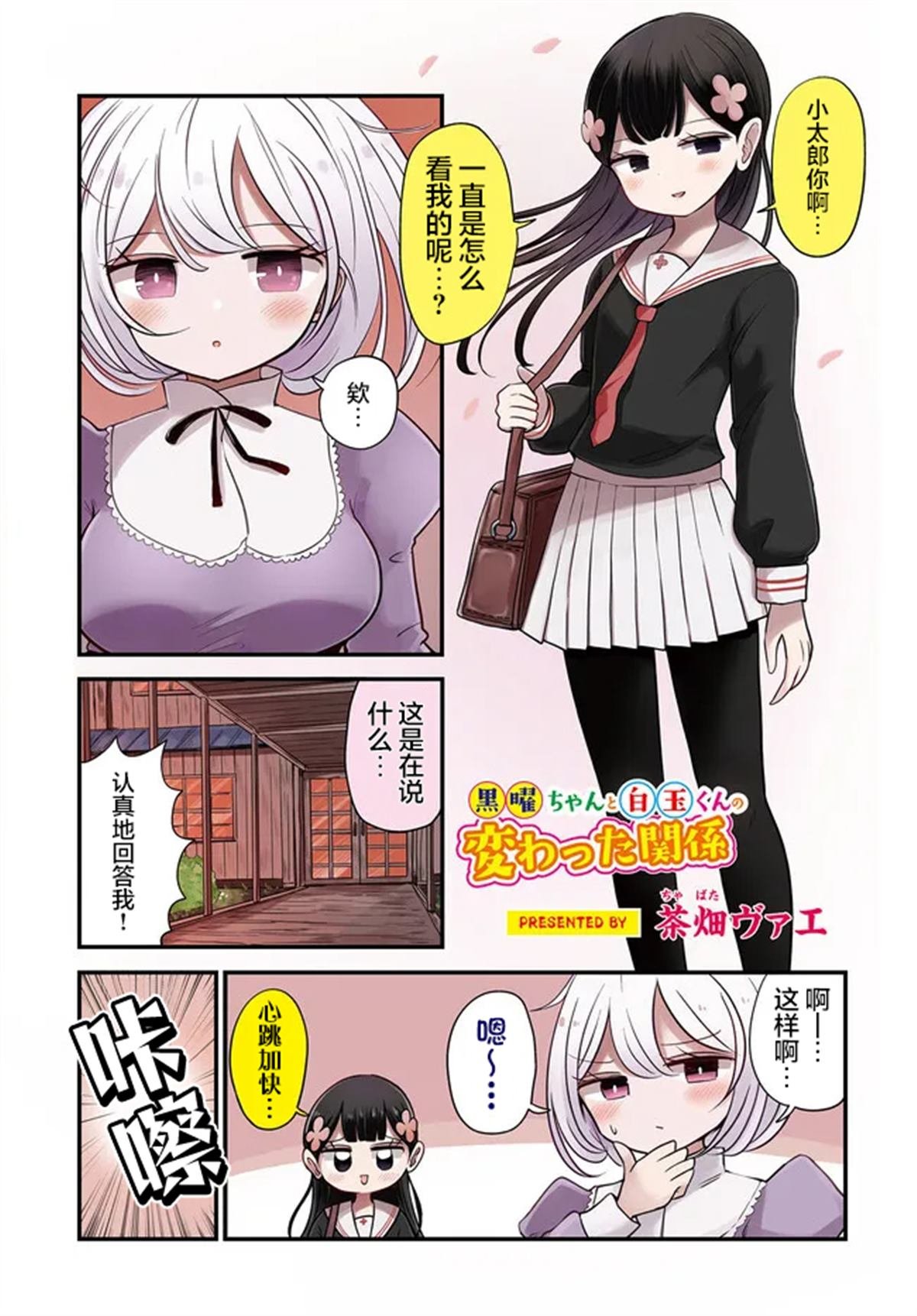 第10.1话