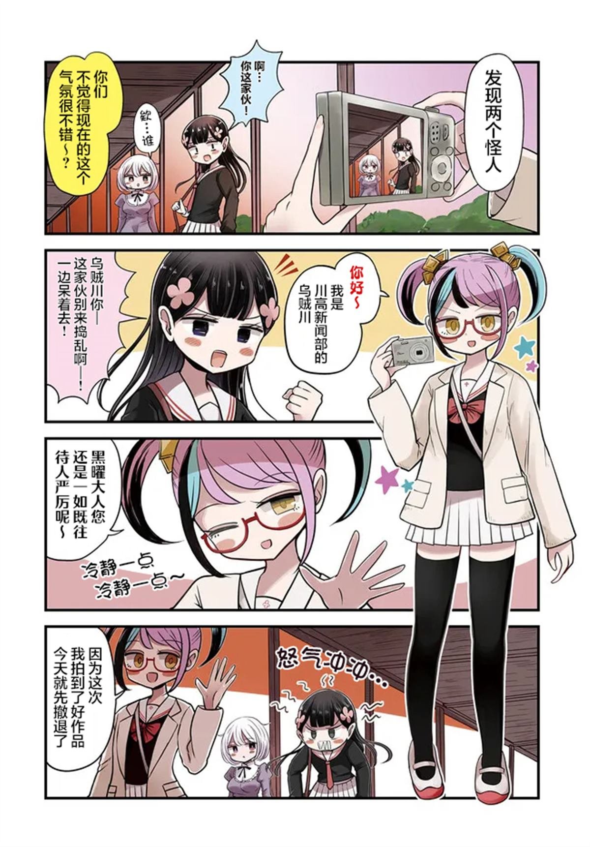 第10.1话
