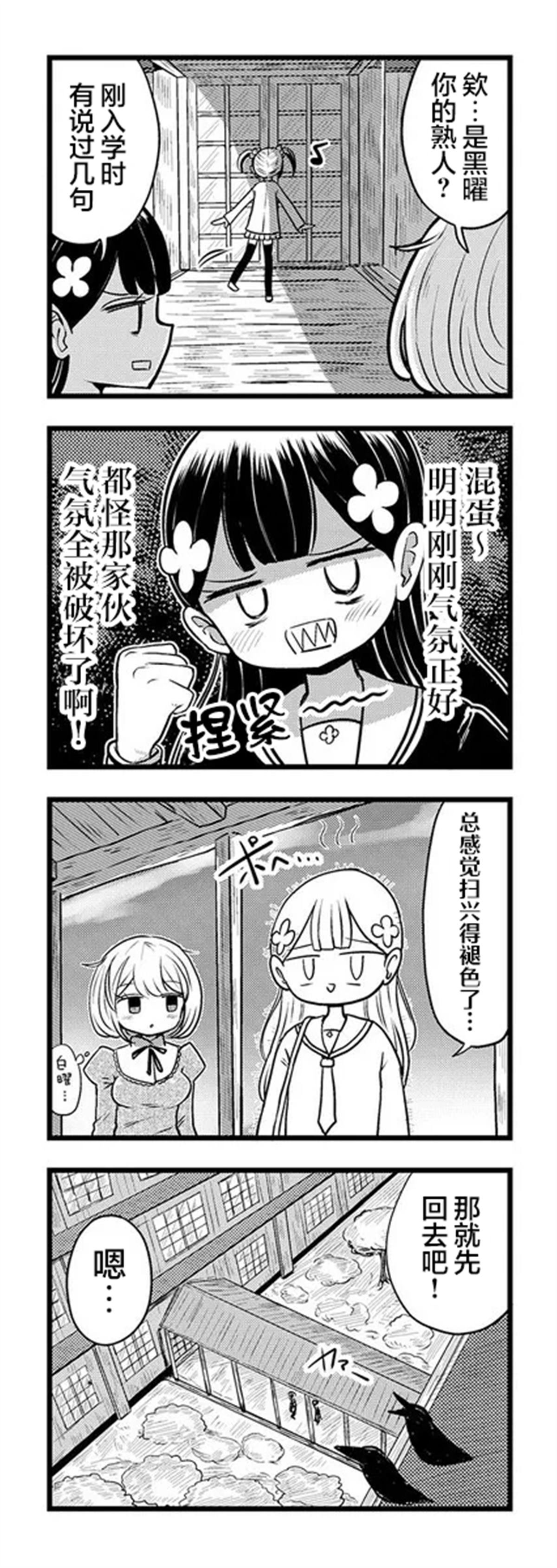 第10.1话