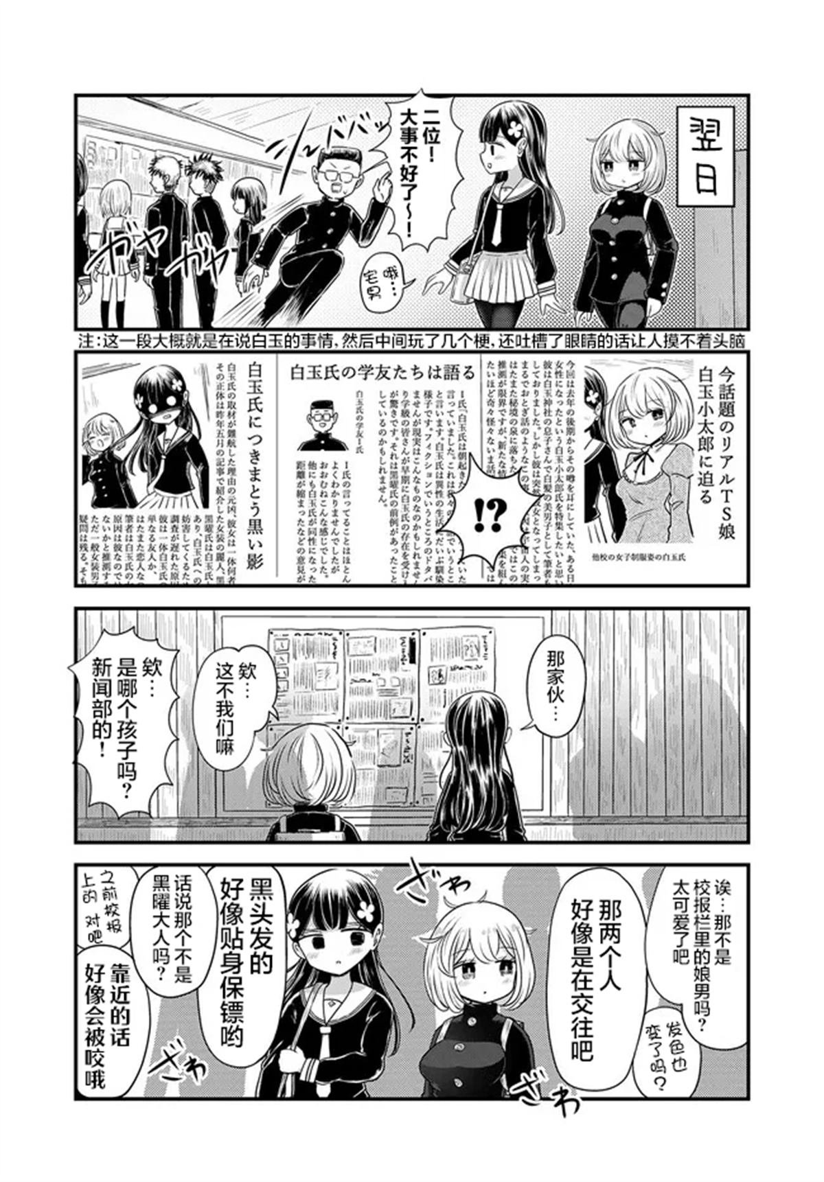 第10.1话