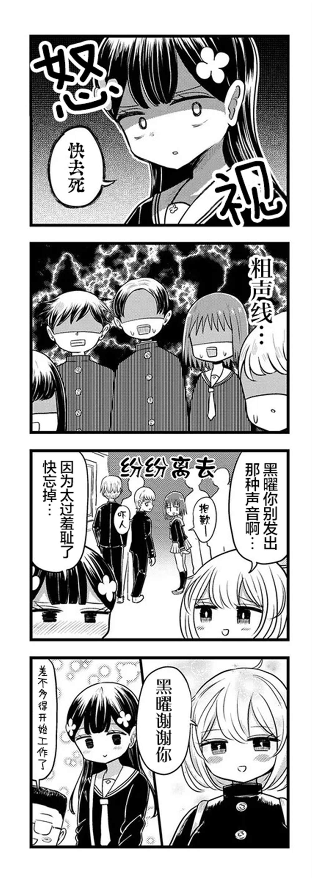 第10.2话