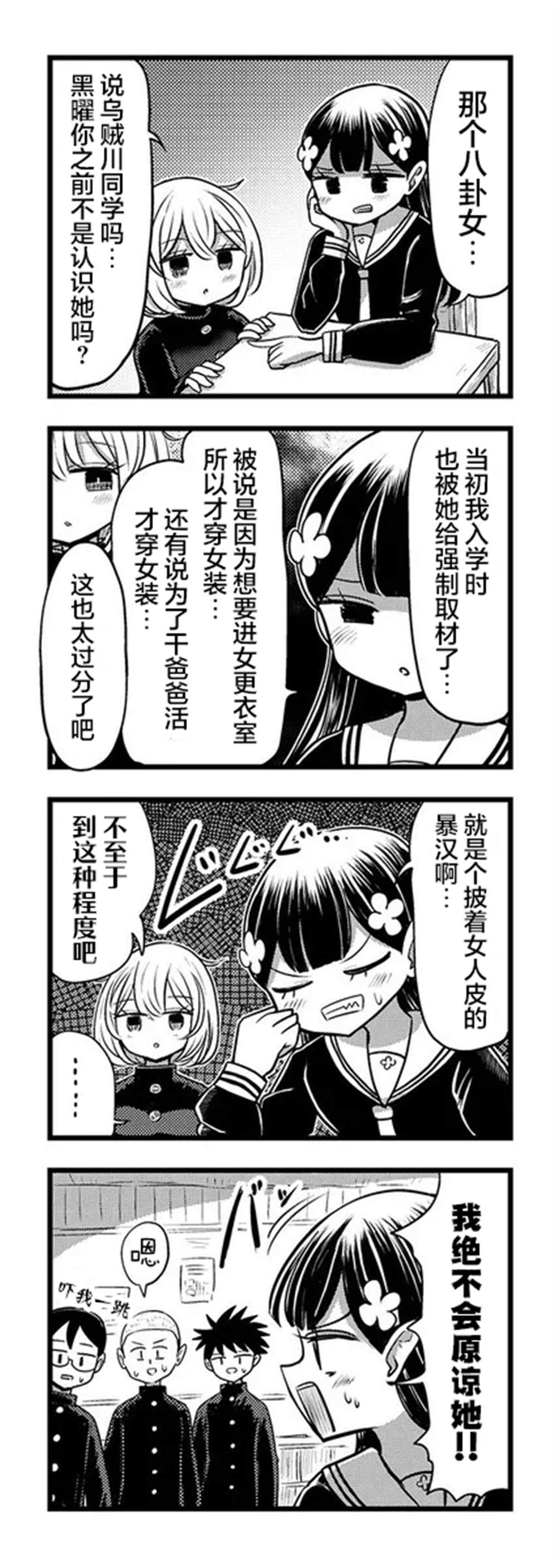 第10.2话
