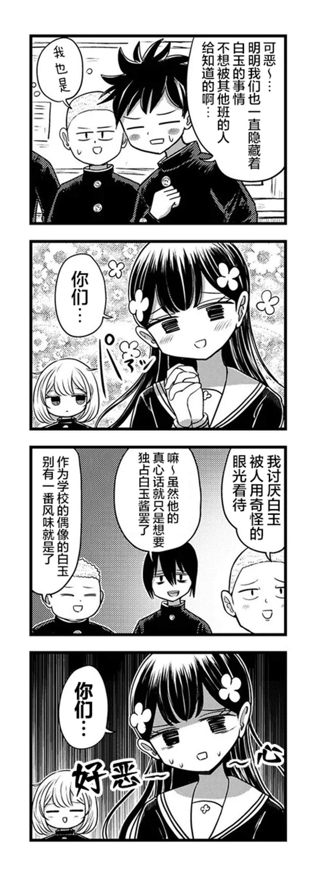 第10.2话